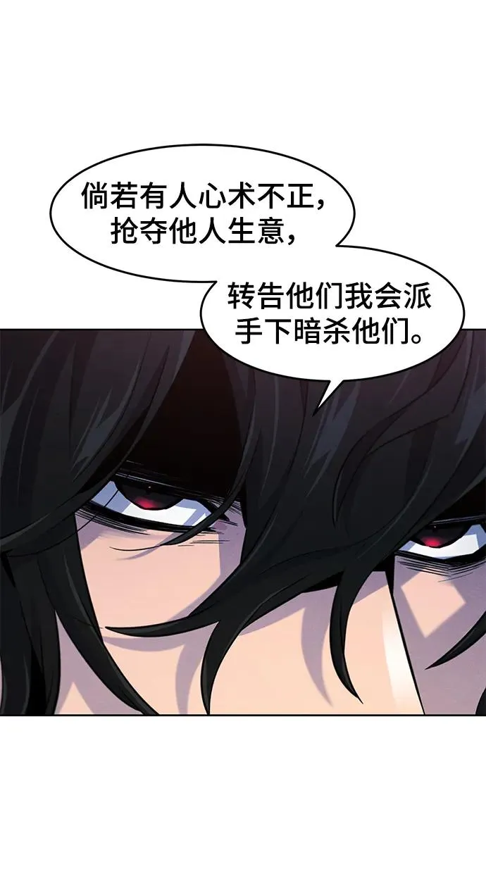 第101话 第48页