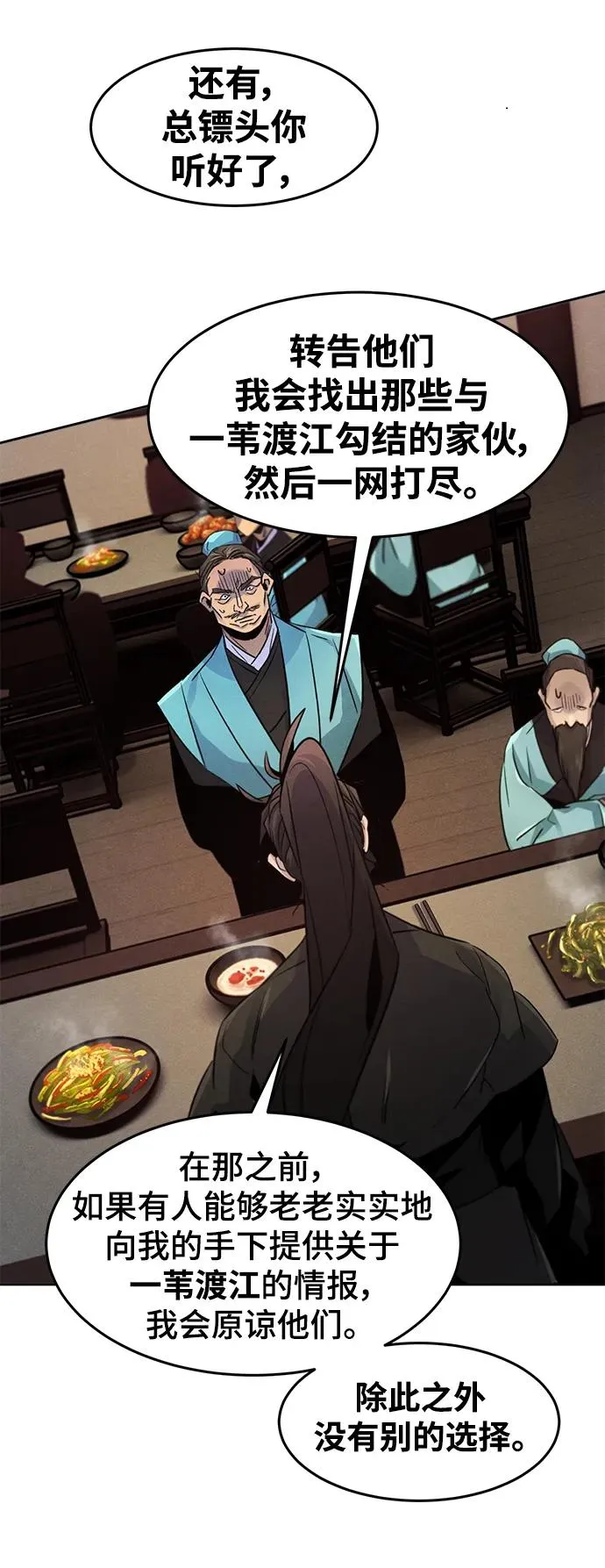 第101话 第53页