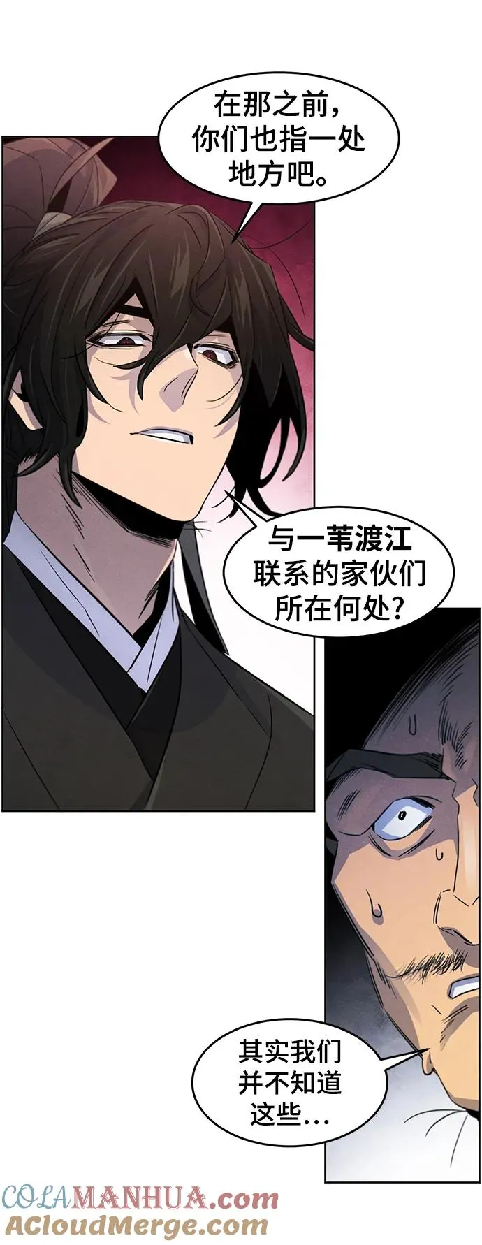 第101话 第55页
