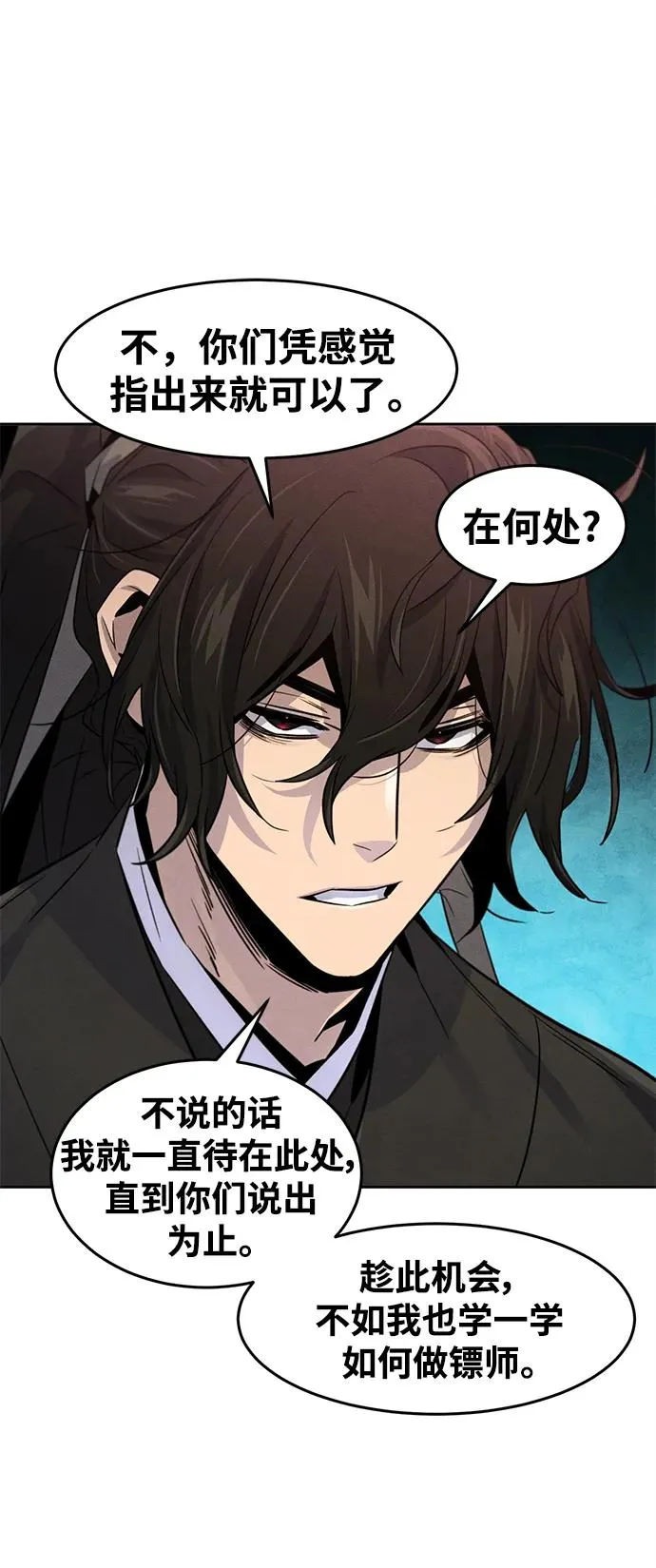 第101话 第56页