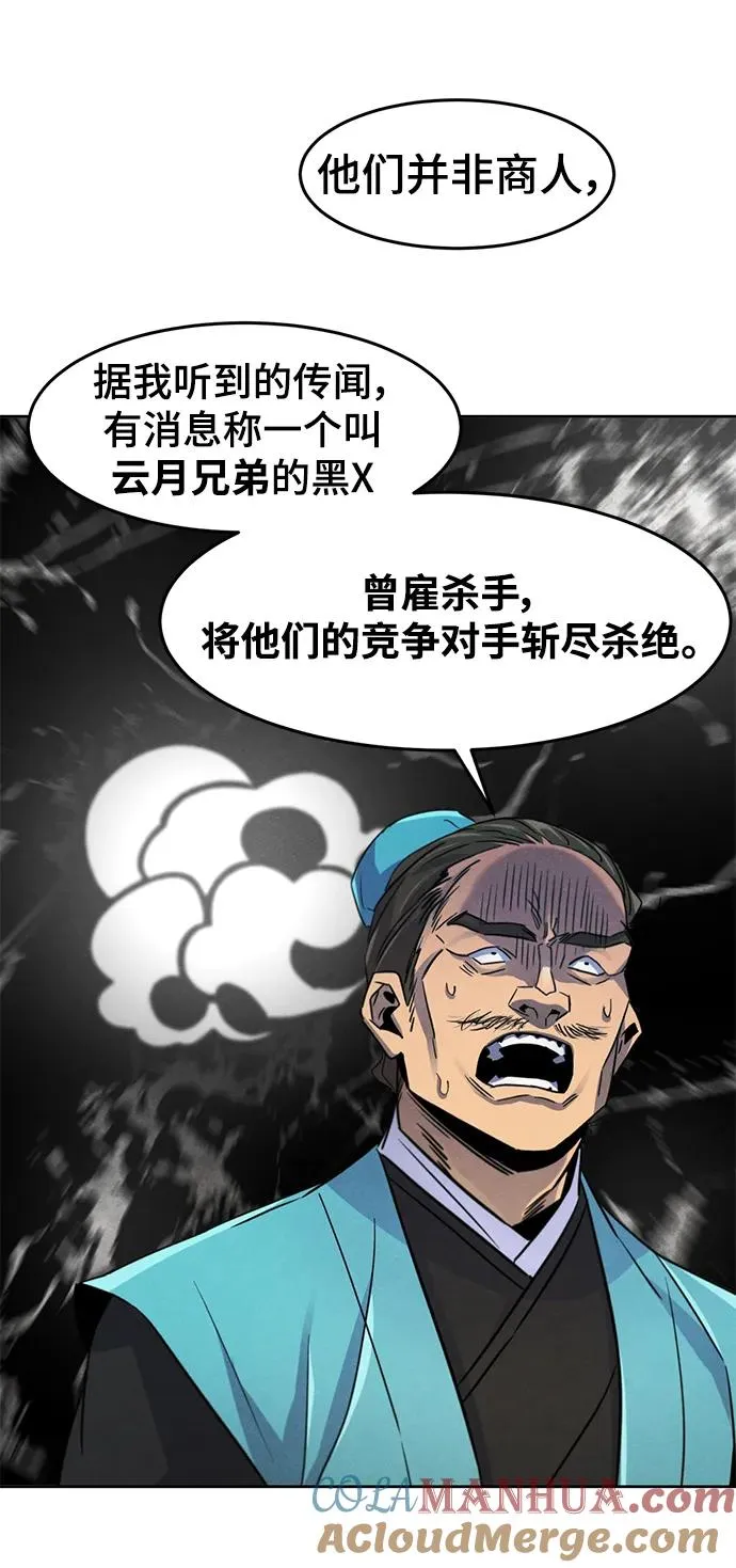 第101话 第58页