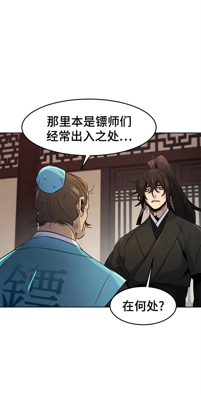 第101话 第59页