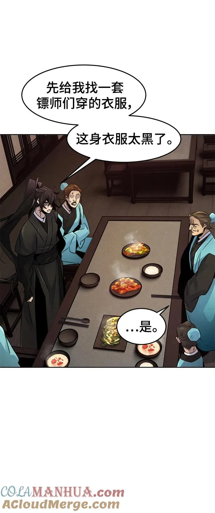 第101话 第61页