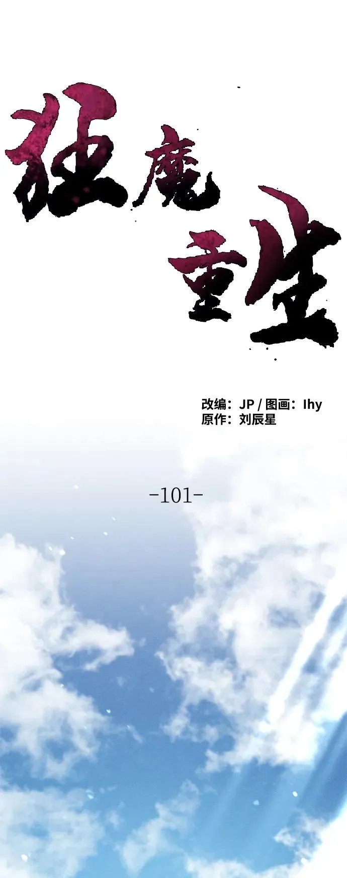 第101话 第62页