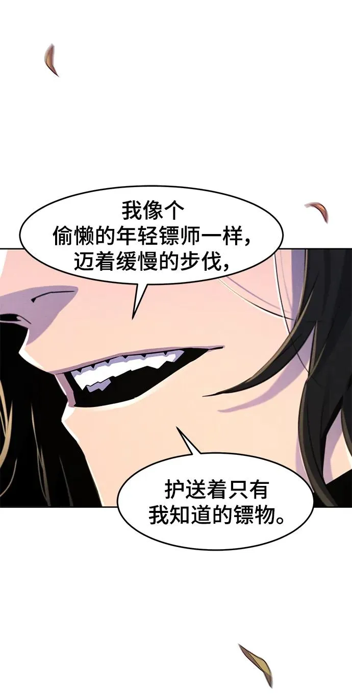 第101话 第66页