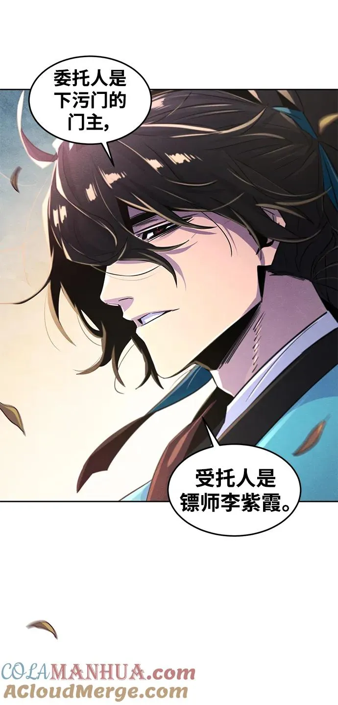 第101话 第67页