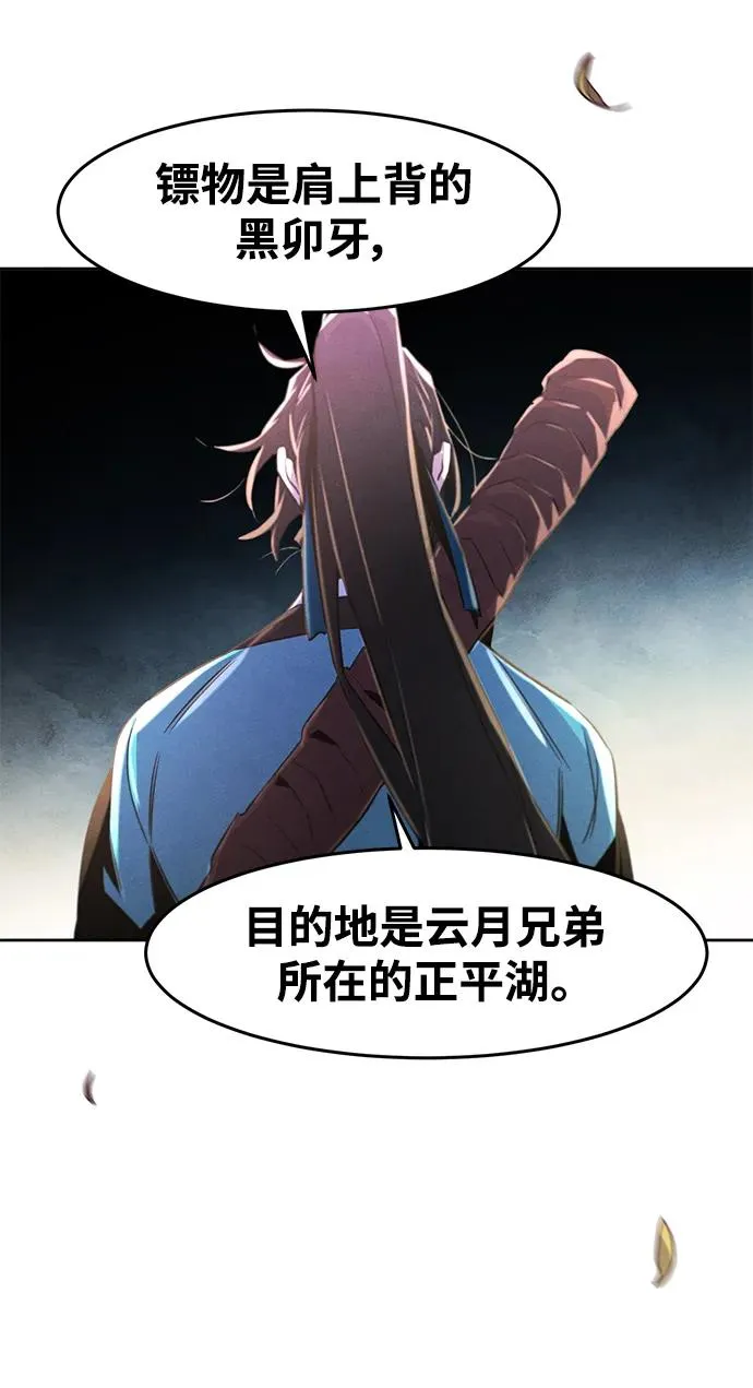 第101话 第68页