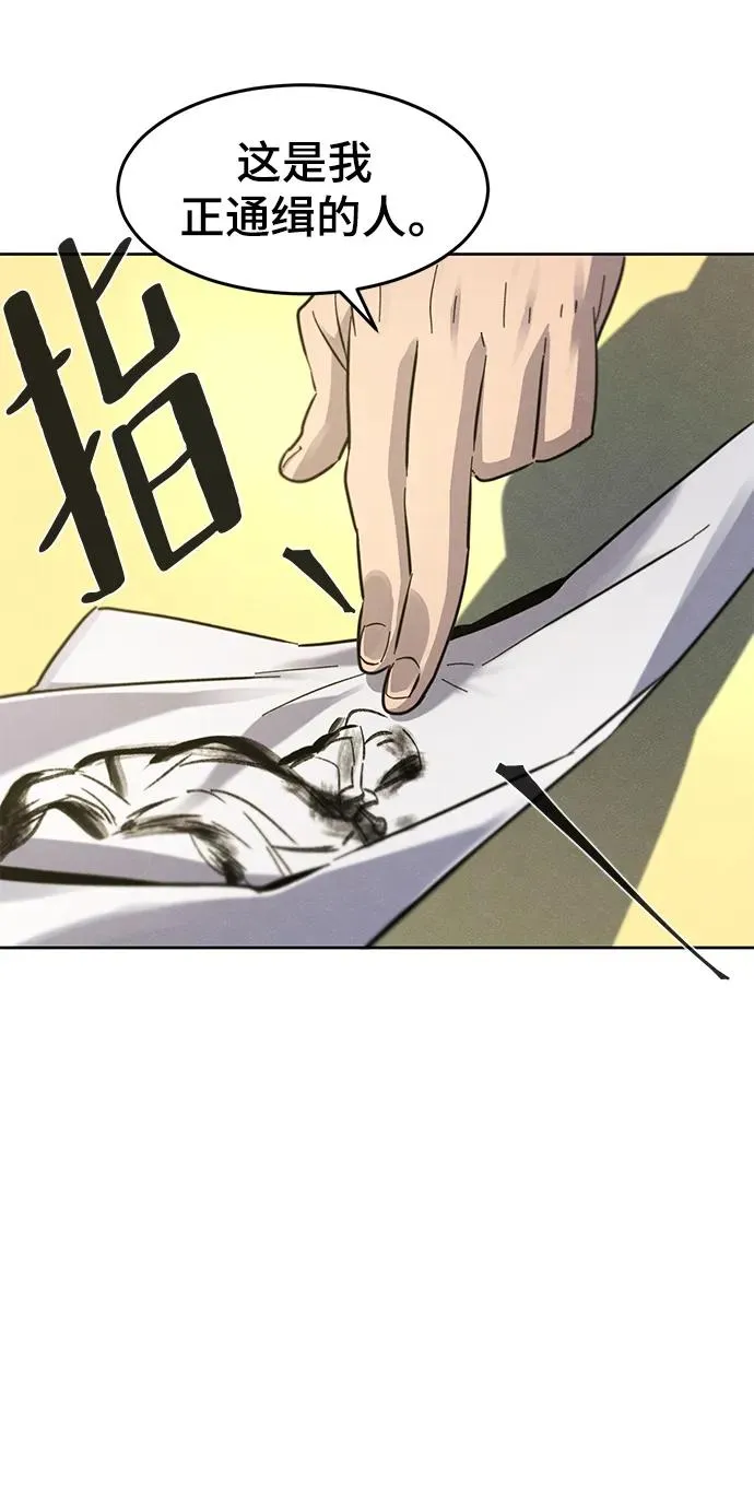 第61话 第5页