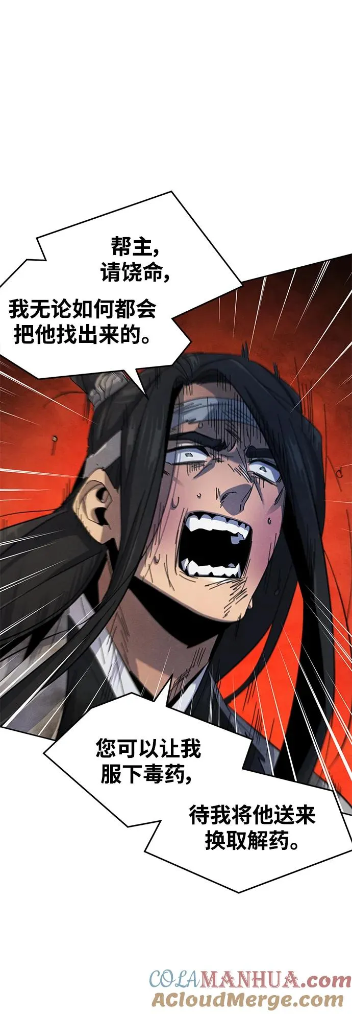 第61话 第7页