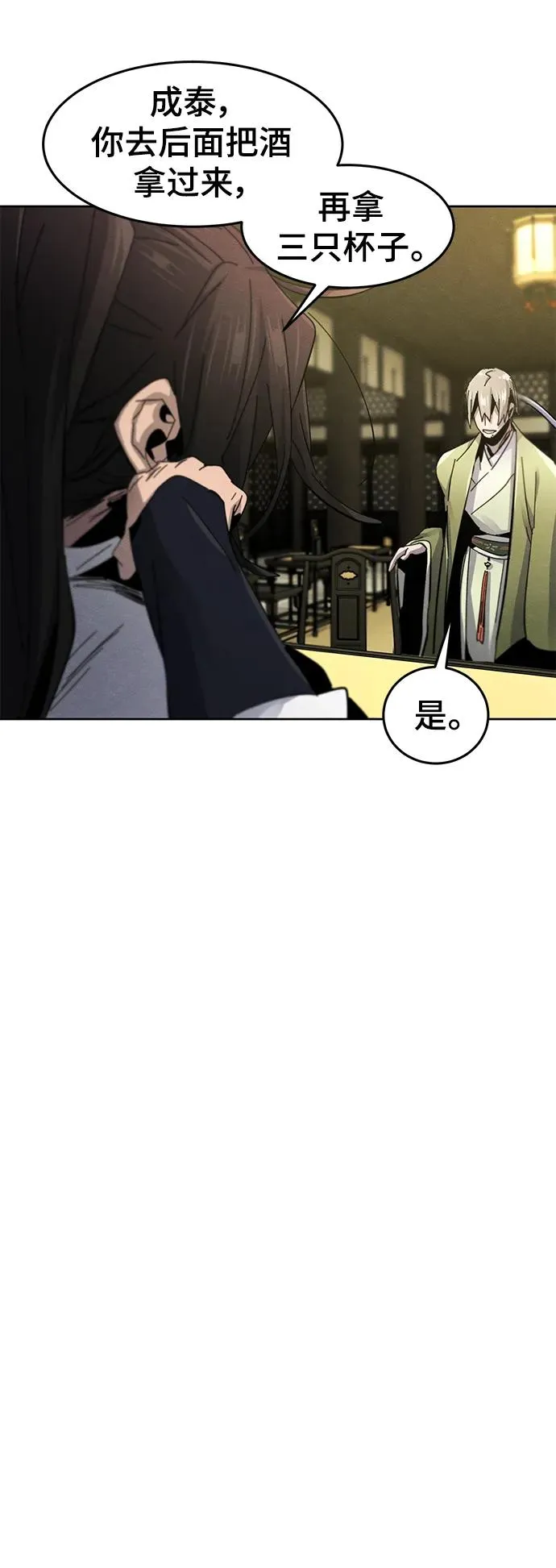 第61话 第11页