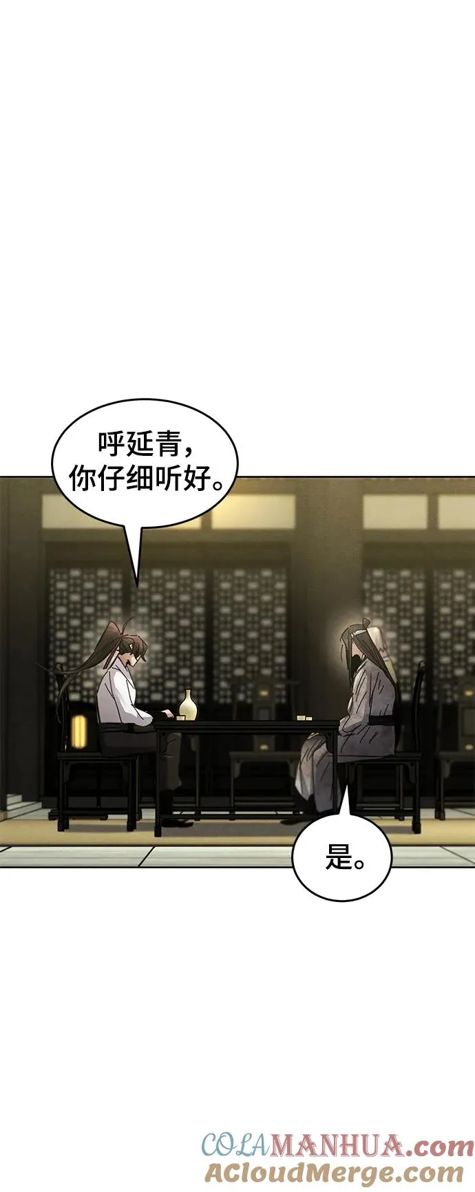 第61话 第13页