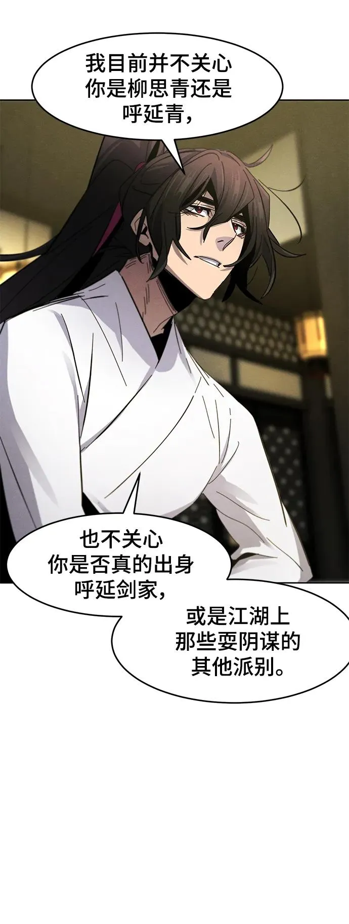 第61话 第14页