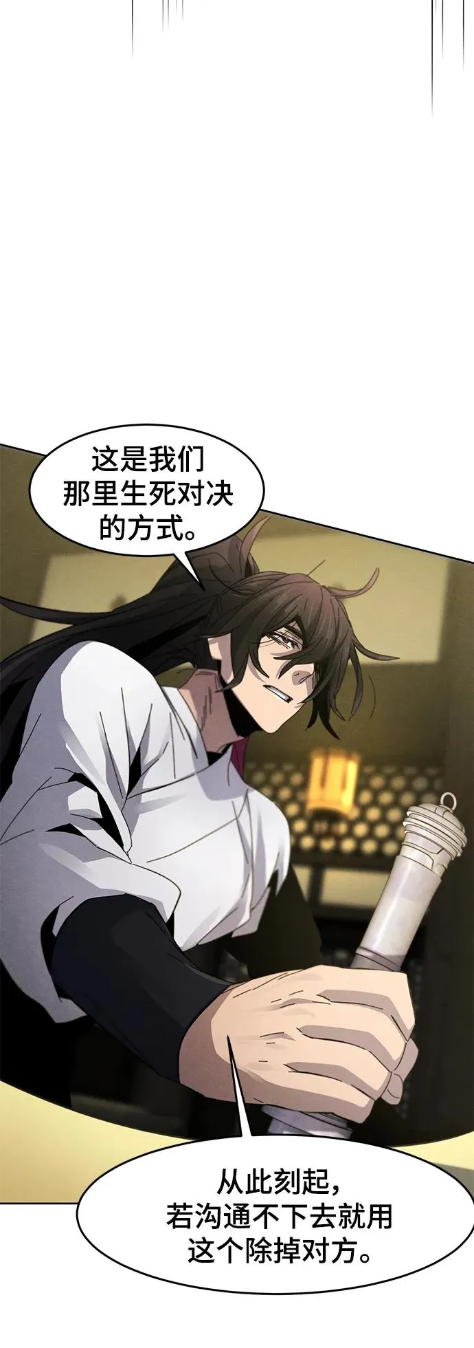 第61话 第20页