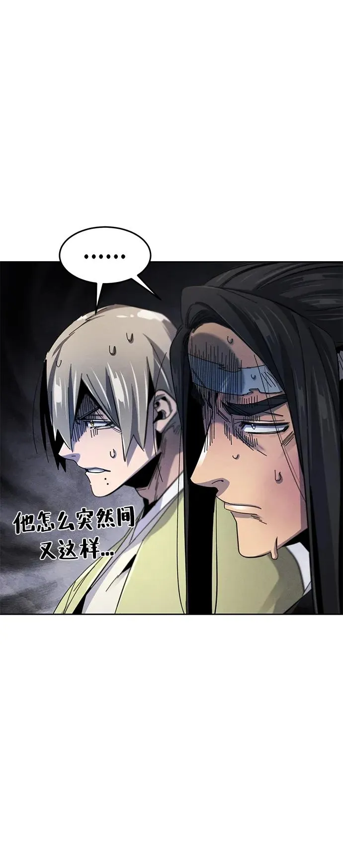 第61话 第21页