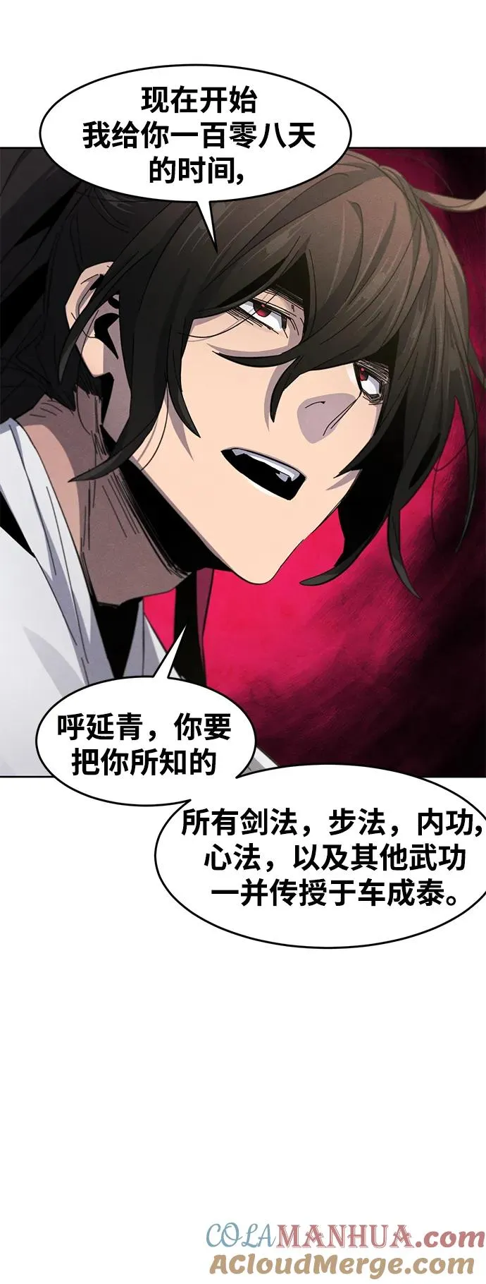 第61话 第22页