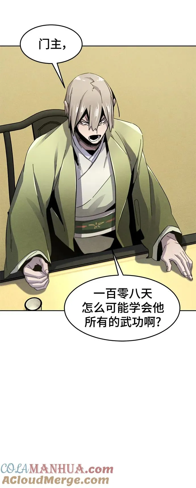 第61话 第25页