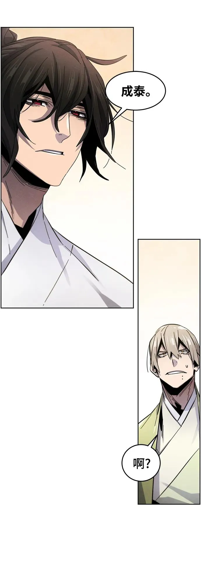 第61话 第26页