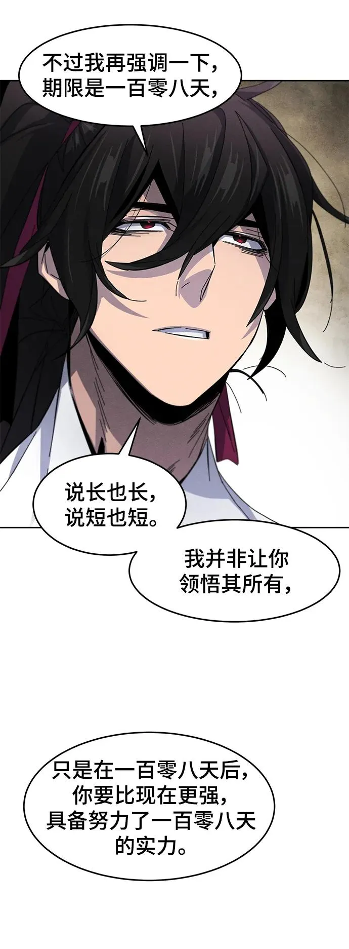 第61话 第36页