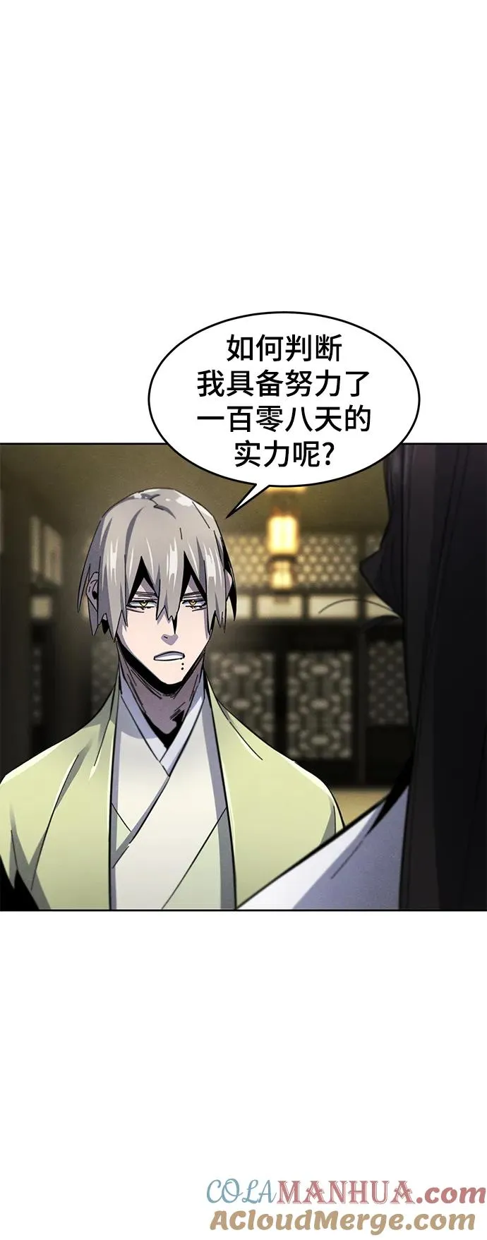 第61话 第37页
