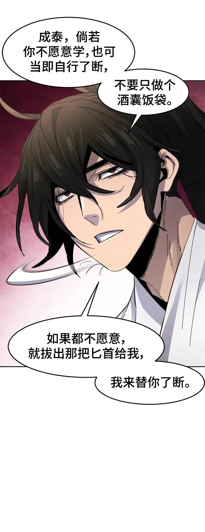 第61话 第45页