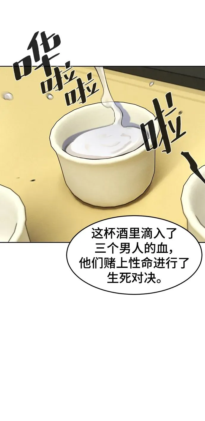 第61话 第60页