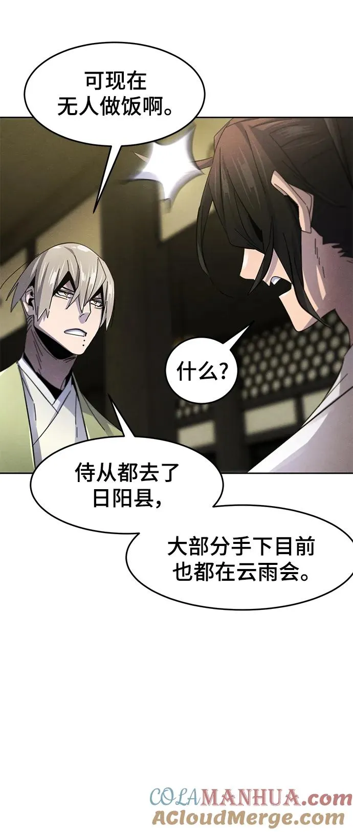 第61话 第73页