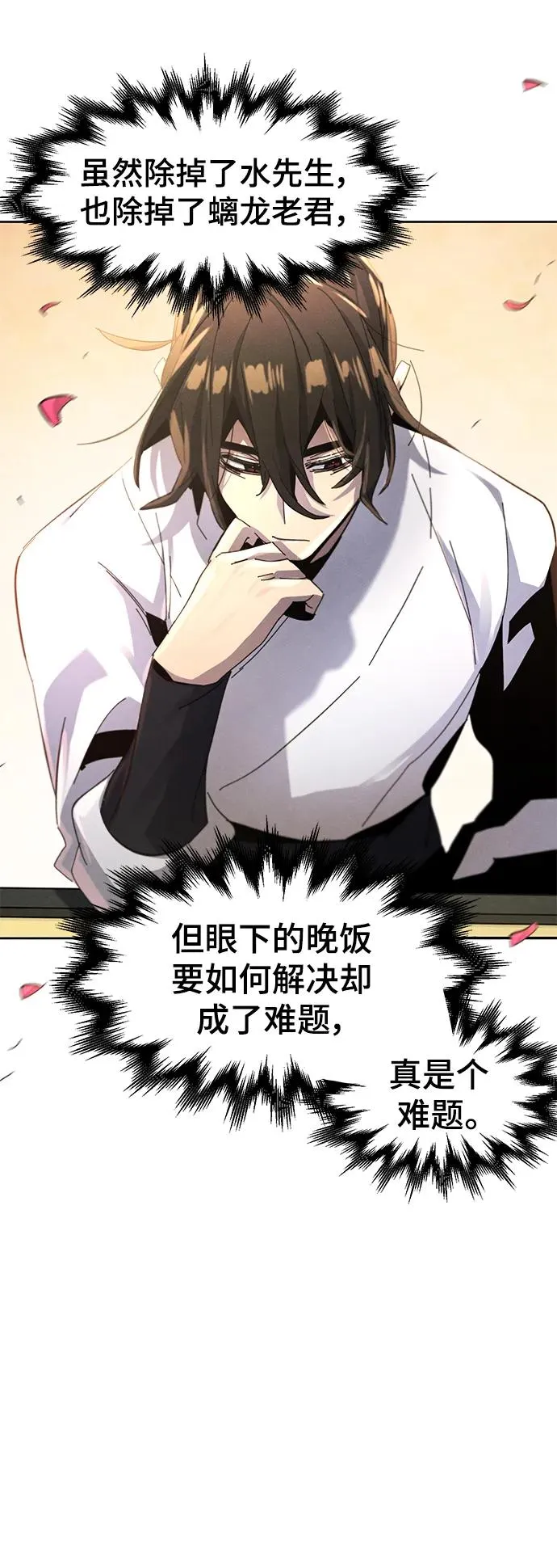 第61话 第74页