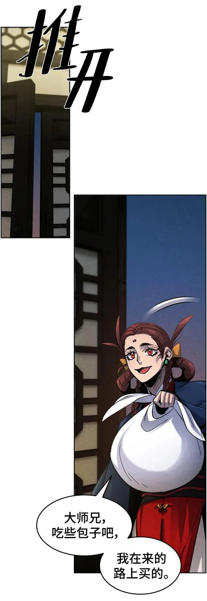 第61话 第75页