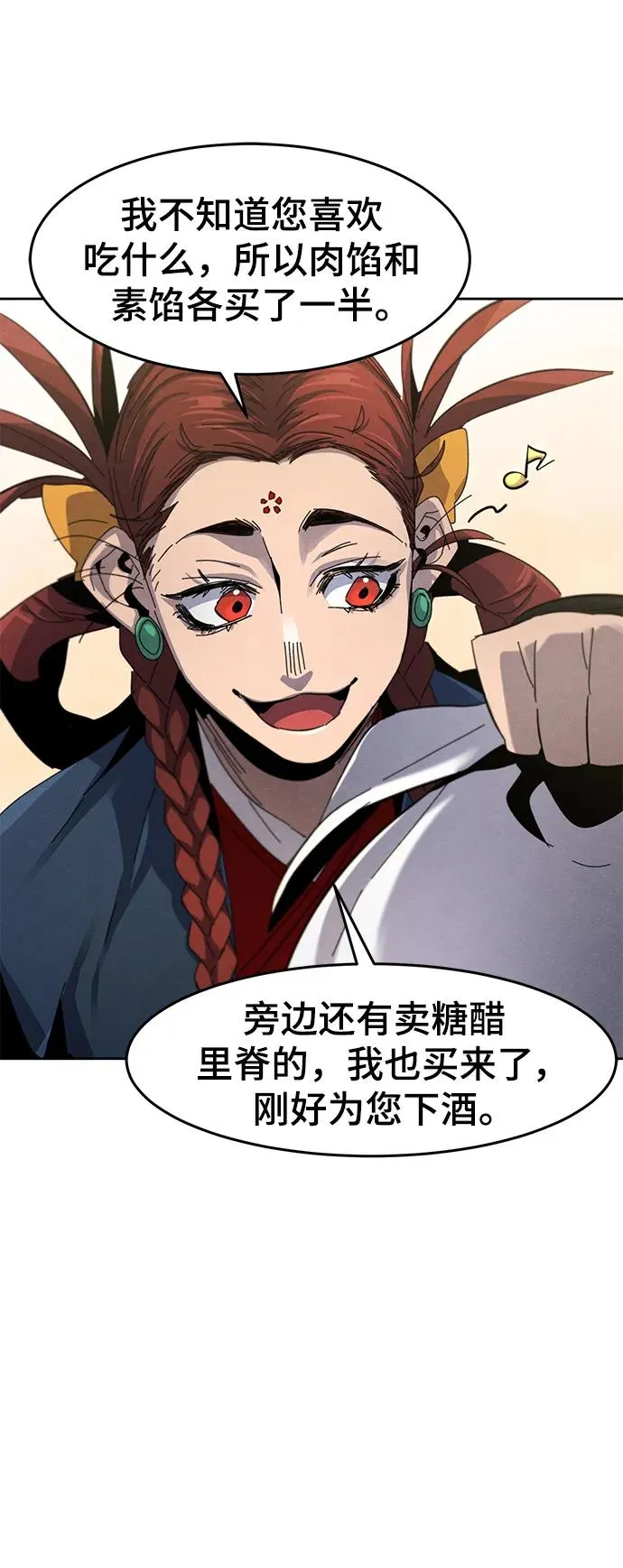 第61话 第78页