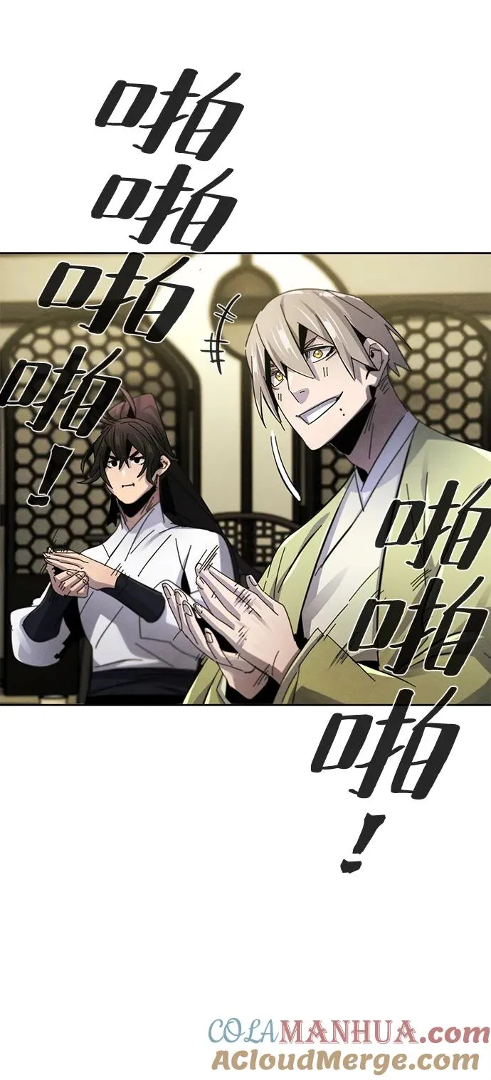 第61话 第79页