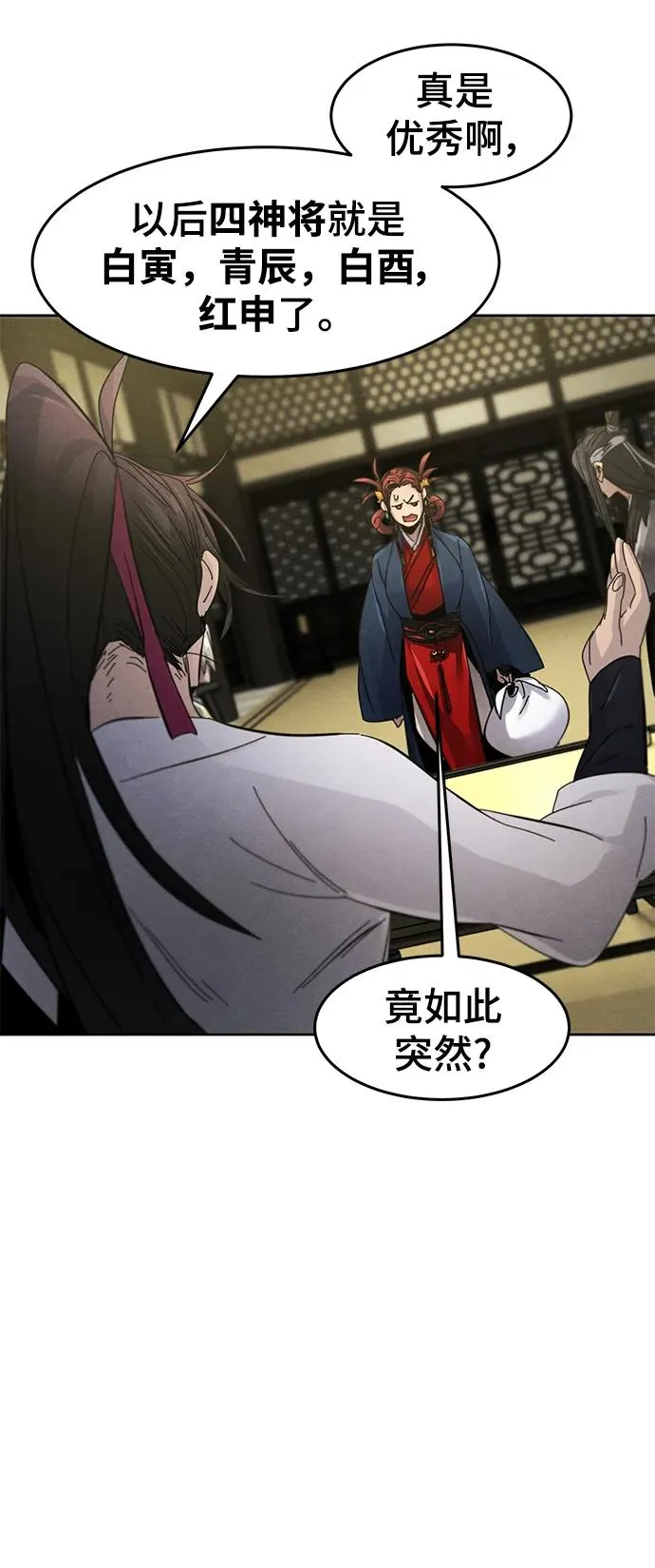 第61话 第81页