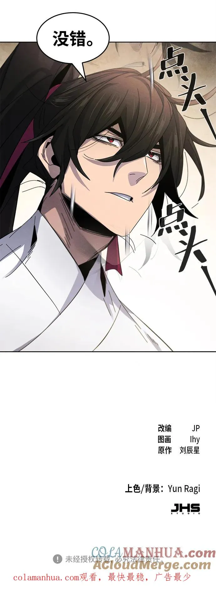 第61话 第82页
