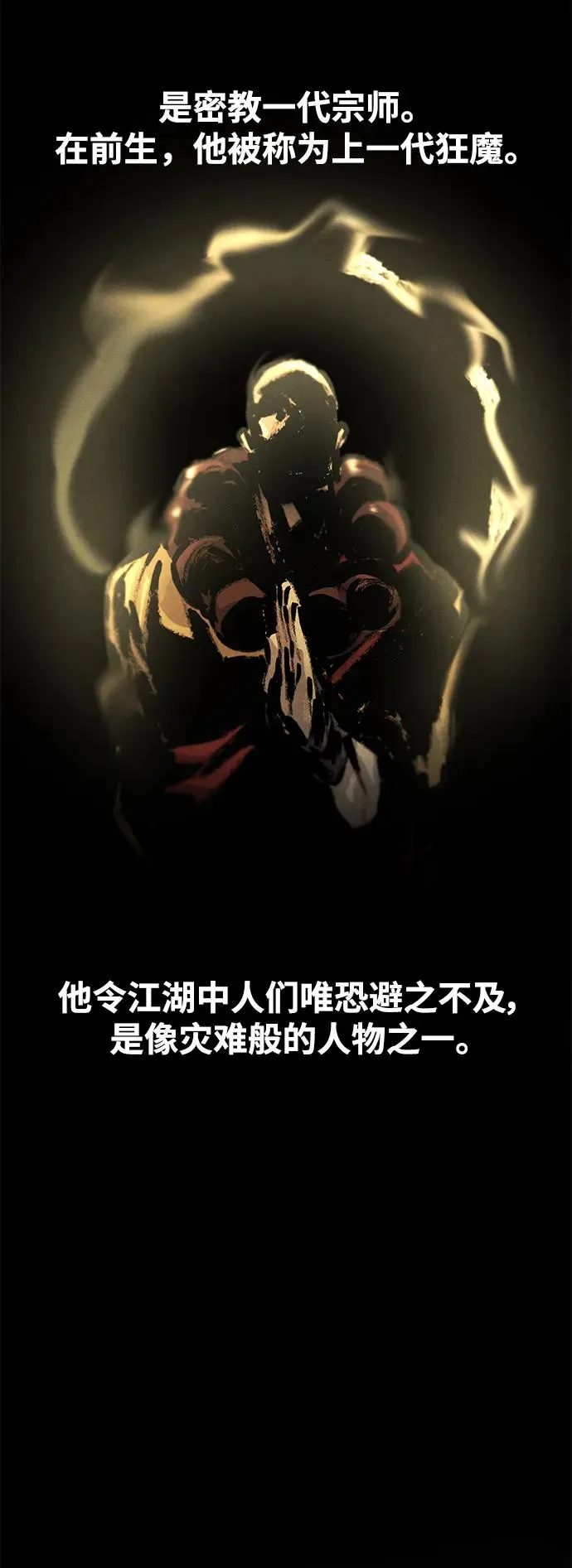 第63话 第3页
