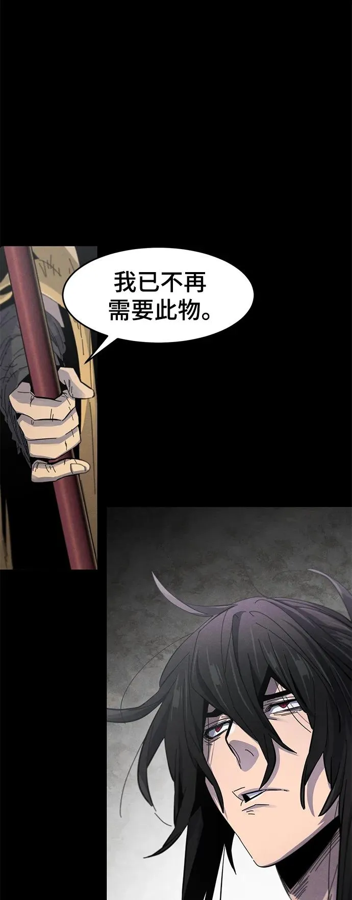 第63话 第11页