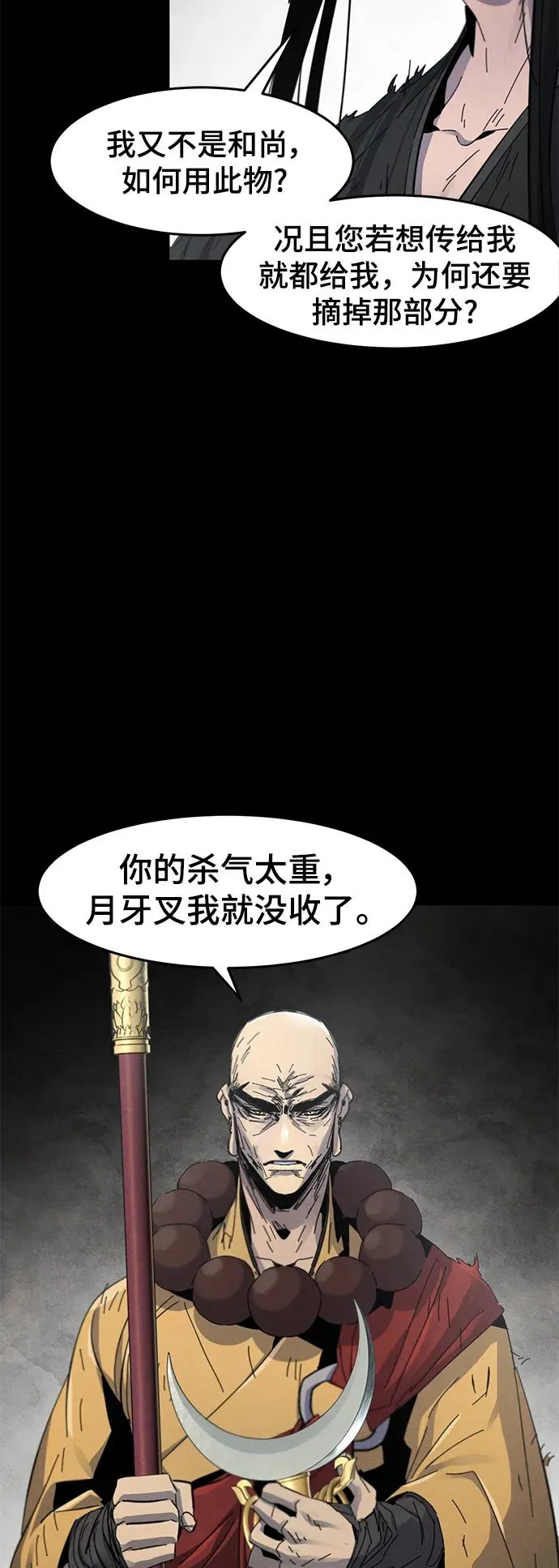 第63话 第12页