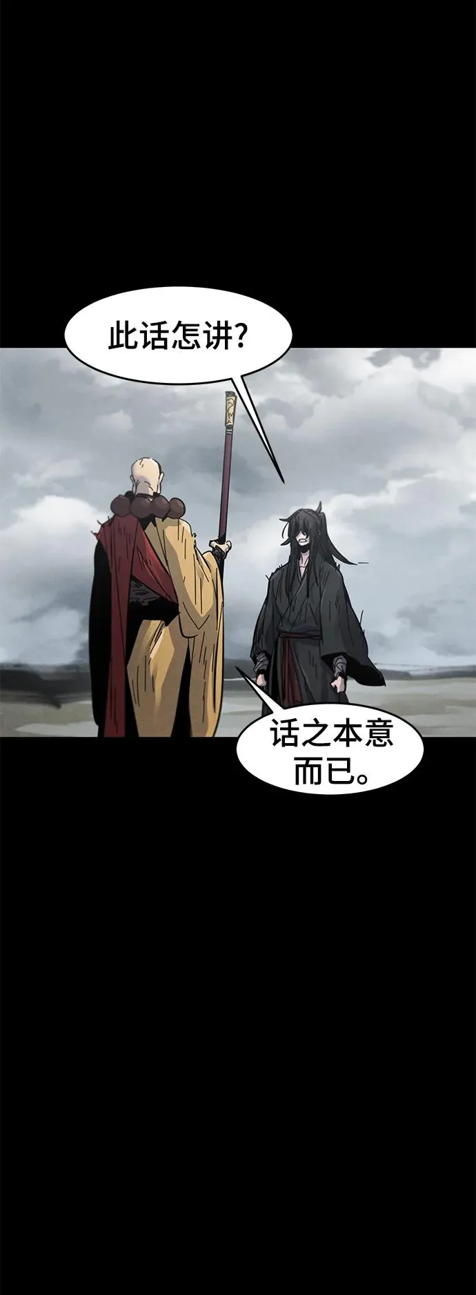 第63话 第14页