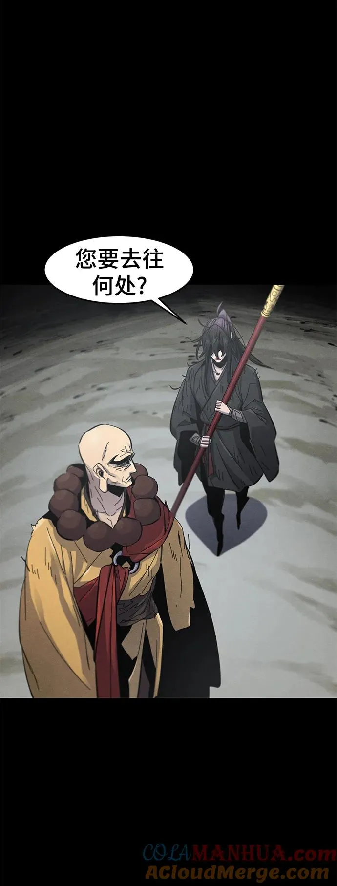 第63话 第16页