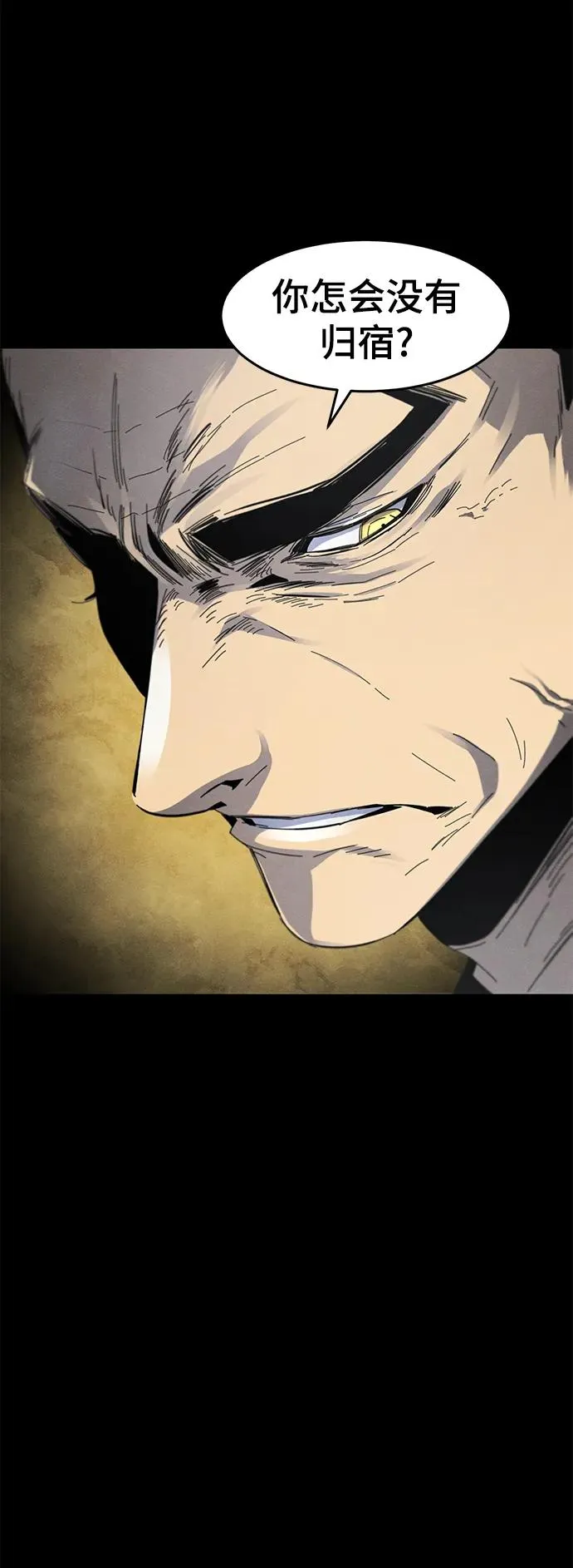 第63话 第20页