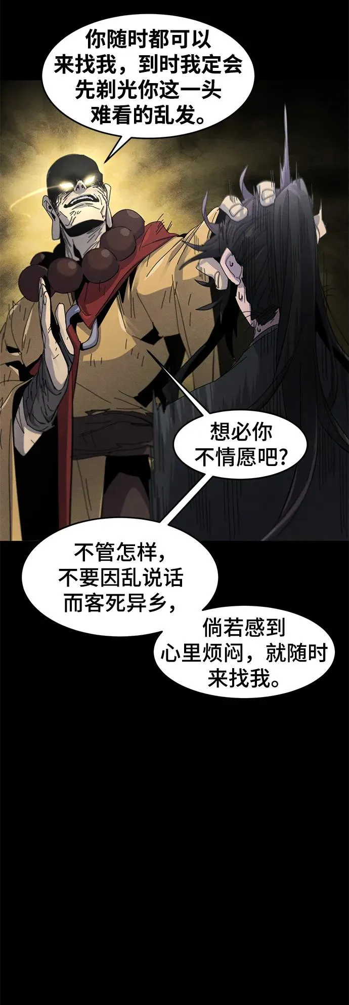 第63话 第21页