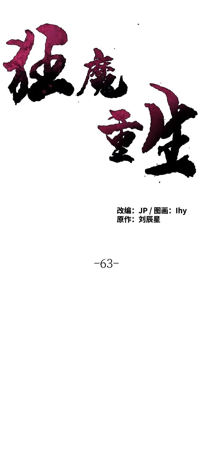 第63话 第33页
