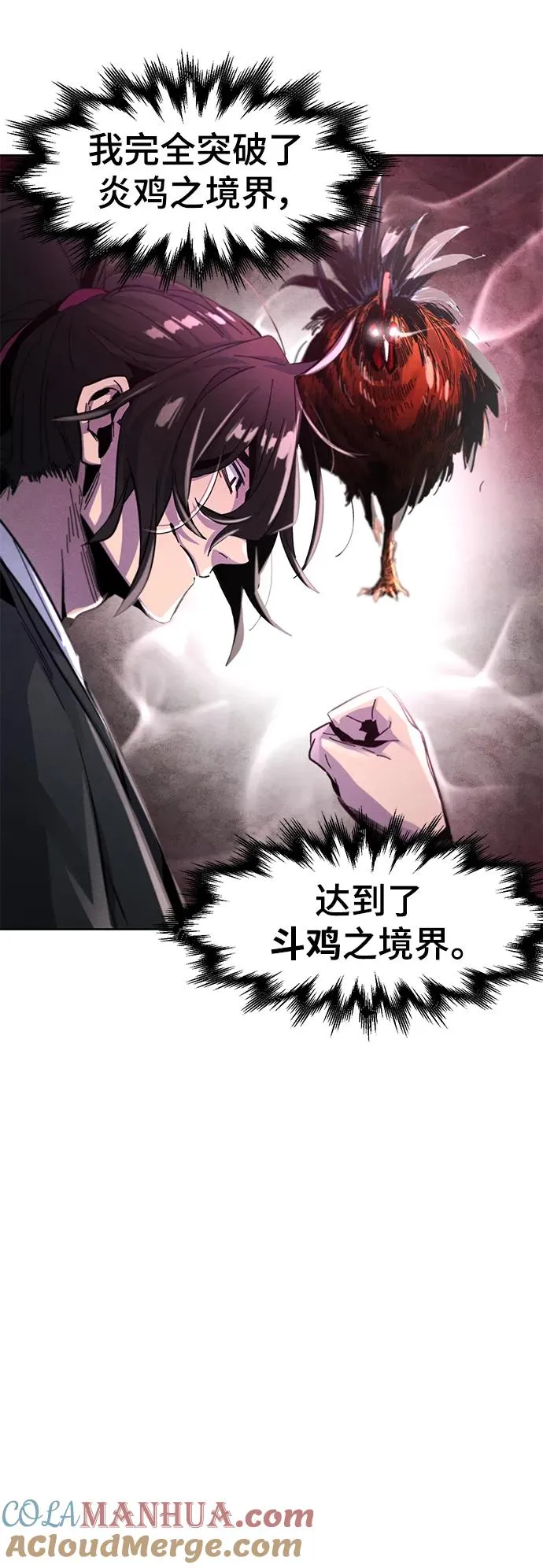 第63话 第52页