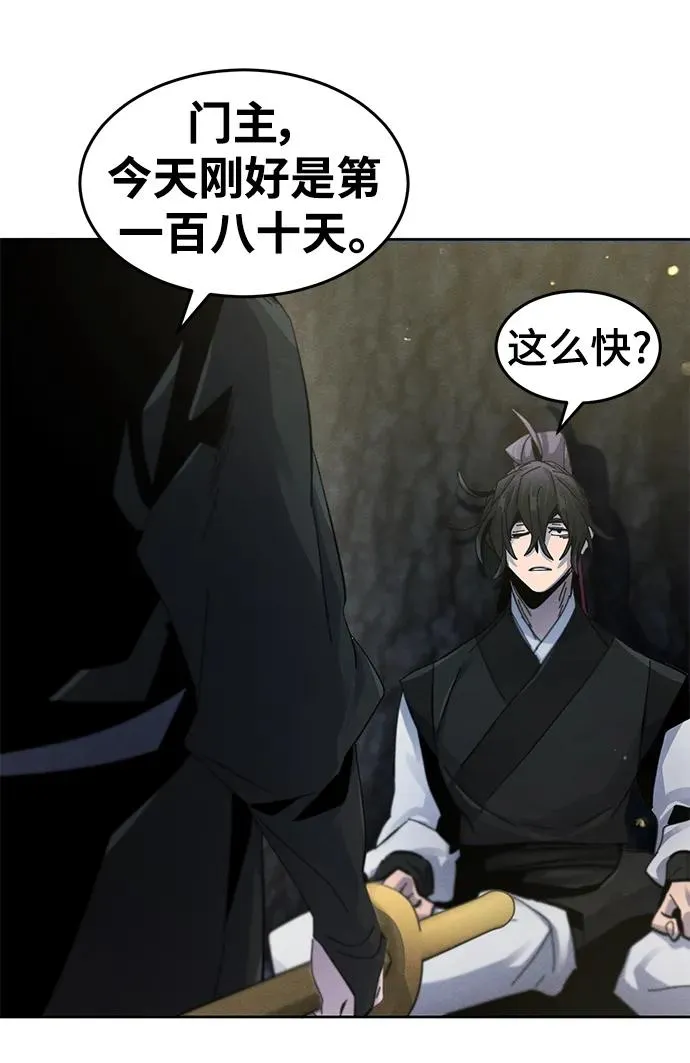 第63话 第63页