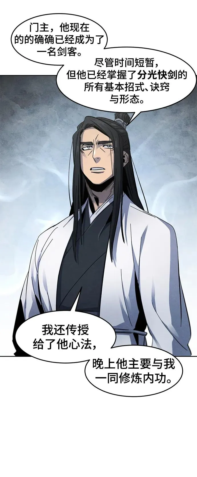 第63话 第69页