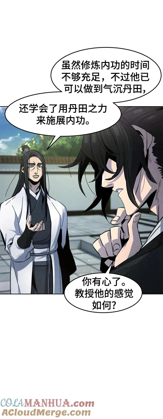 第63话 第70页