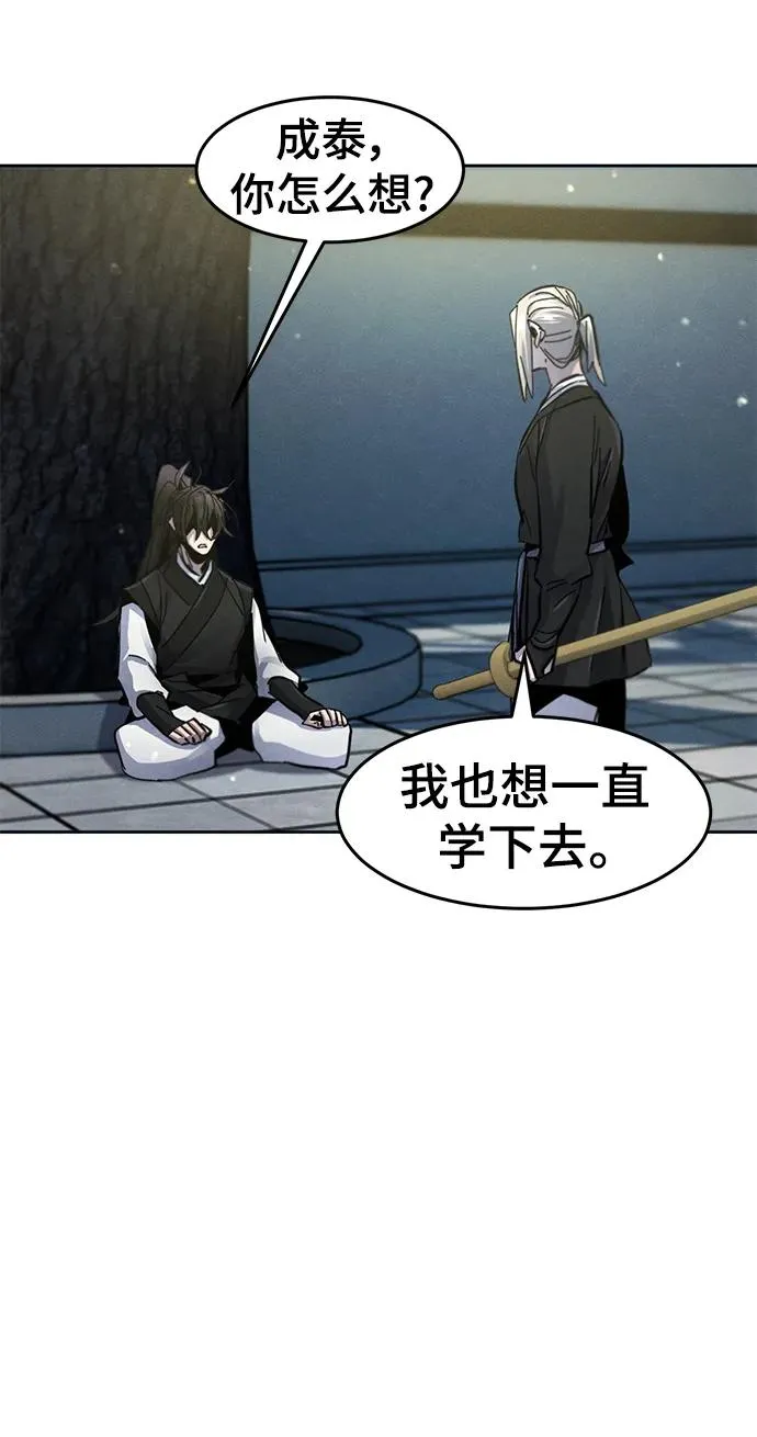第63话 第75页
