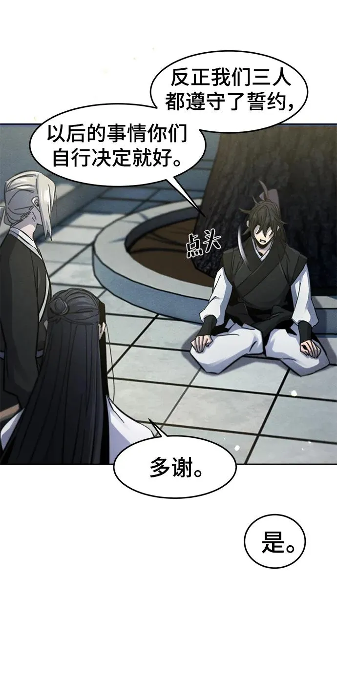 第63话 第77页