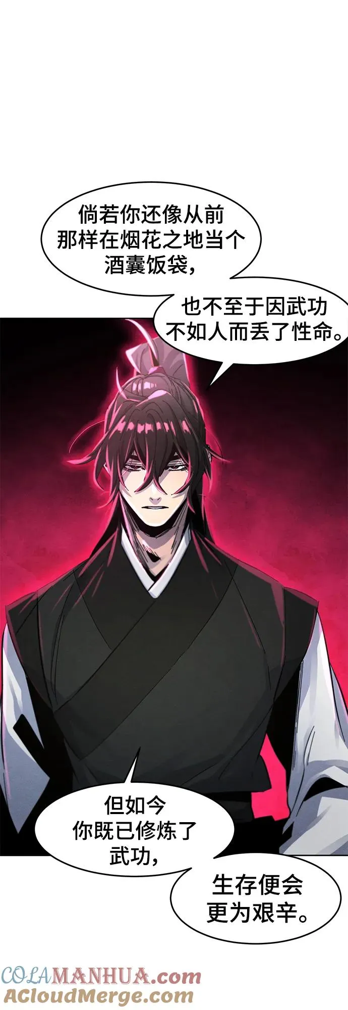 第63话 第79页