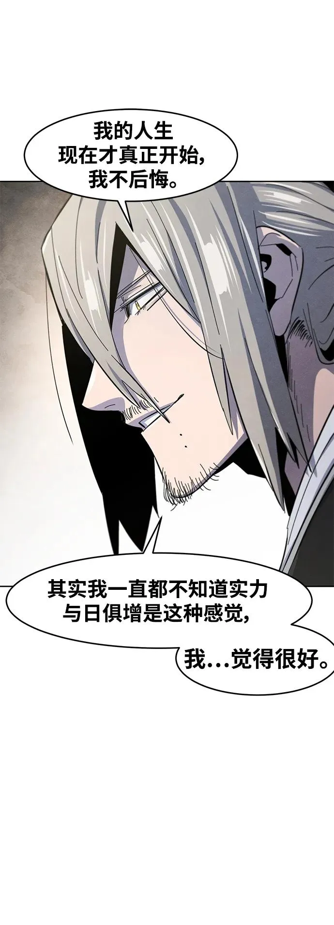 第63话 第81页