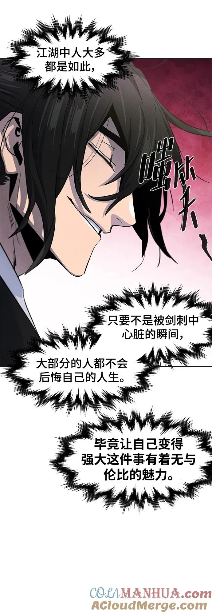 第63话 第82页
