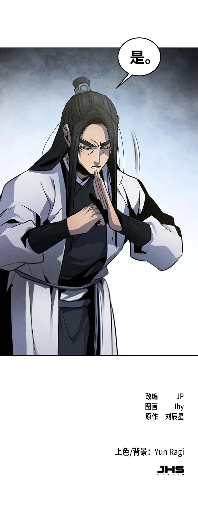 第63话 第84页